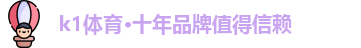k1体育